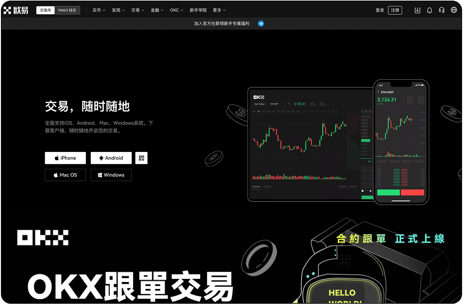 欧易下载地址